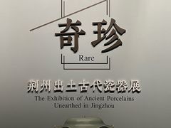 -荆州博物馆