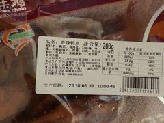 -紫燕百味鸡(仲盛店)