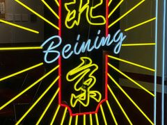 -歌乐人家·辣鸡酒馆(国贸店)