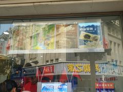 门面-康乐(滨江道店)