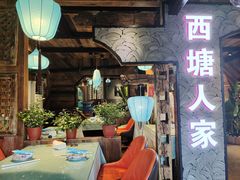 -西塘人家•黑金冠本地好店