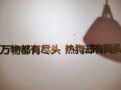 -Eckl’s爱氏热狗(猫街店)