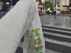 -宝珠奶酪(浦东金桥店)