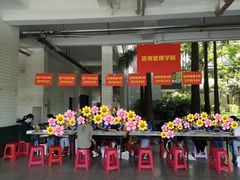 -广东金融学院(校本部)