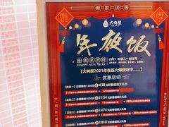 -大鸭梨烤鸭(甘家口店)