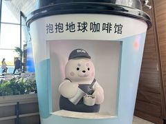 -抱抱地球咖啡馆(国家海洋博物馆店)