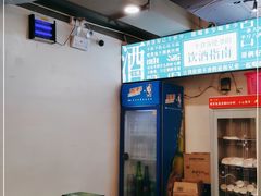 -破店(井大店)