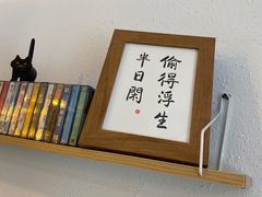 -昼夜咖啡馆