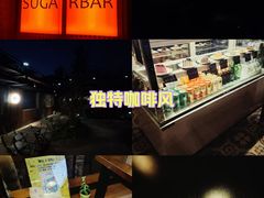 -糖房咖啡(南锣鼓巷店)