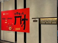 -淮香国色·淮扬菜(正大中心店)