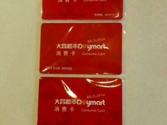 -大昌超市(中环店)