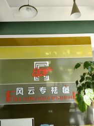 -风云专祛痘全国连锁机构