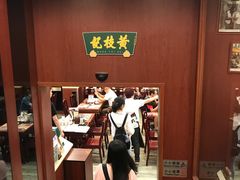 -黄枝记粥面店