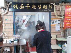 门面-熊腊生热干面馆(宝丰店)