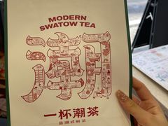 -一杯潮茶(西街店)