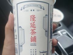 -隆延茶铺(学清路驹然店)