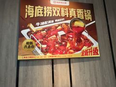 -海底捞火锅(步步高新天地店)