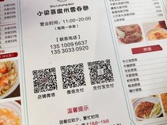 -小梁哥云吞面(黄贝岭店)