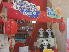 -北京饭店