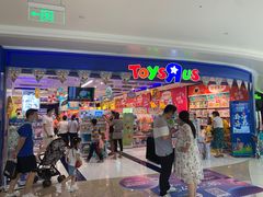 -TOYSRUS玩具反斗城(深圳布吉万象汇店)