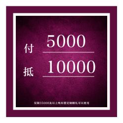 -六月嫁期婚礼(旗舰店)
