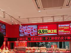 -味多美蛋糕(看丹桥店)