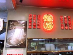 -西关明记肠粉(荔枝湾店)