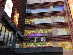 -乐汇城