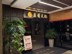 -康道天地(达邦协作广场店)