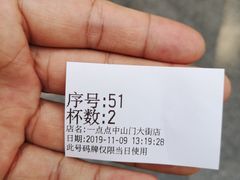 -1点点(中山门大街店)