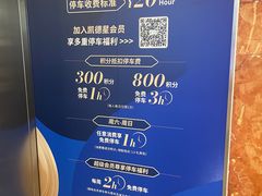 -上海来福士广场-停车场