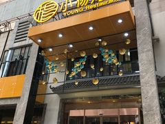 -小杨烤肉(高新店)