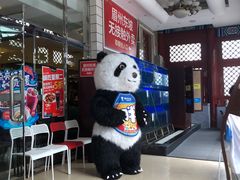 -眉州东坡(亚运村店)