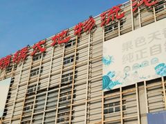 -锦绣大地批发市场-B座
