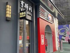 -亨得利名表维修中心(上海五角场万达广场店)