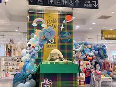 -伊势丹(现代城店)