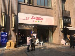 门面-傅强排骨(成都总店)
