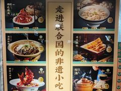 -老淮滨-蚌埠非遗小吃(淮河路店)