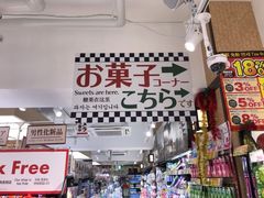 -SUGI杉药局(祇园店)