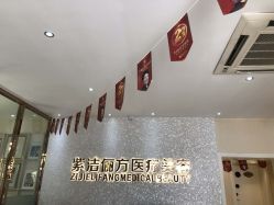-紫洁俪方（北京）医疗美容