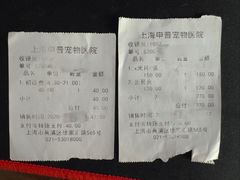 -申普宠物医院·心脏介入·心血管微创(总院)