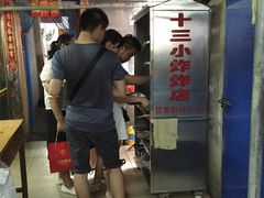 门面-陈氏老字号十三小炸炸店