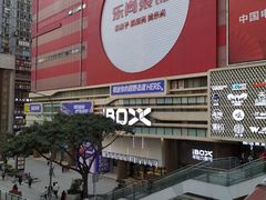 -iBOX游乐场