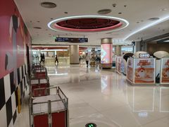 -新奥购物中心