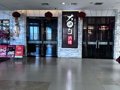 -大铁勺新津菜(东丽阳光新业广场店)