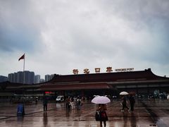 -珠海拱北口岸