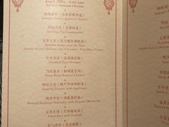 菜单-夏宫中餐厅(静安香格里拉店)