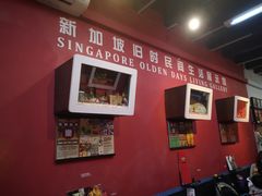 -南洋老咖啡(牛车水店)