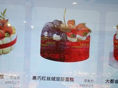-味多美蛋糕(看丹桥店)