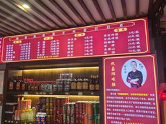 -杭嘉湖咬强羊肉面馆(永兴路总店)